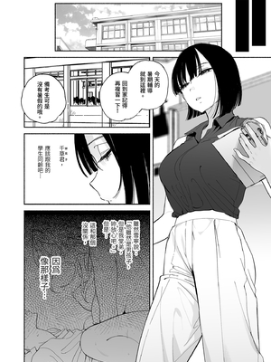 [ゆずや (ユズハ)] ぼくの下宿性活について2｜關於我的寄宿性活2 [中文] [無修正]_0034