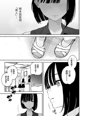 [ゆずや (ユズハ)] ぼくの下宿性活について2｜關於我的寄宿性活2 [中文] [無修正]_0035