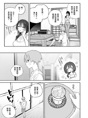 [ゆずや (ユズハ)] ぼくの下宿性活について2｜關於我的寄宿性活2 [中文] [無修正]_0039