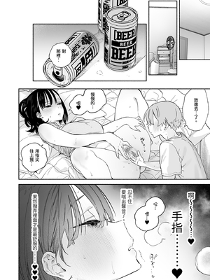 [ゆずや (ユズハ)] ぼくの下宿性活について2｜關於我的寄宿性活2 [中文] [無修正]_0044