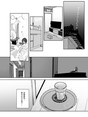 [ゆずや (ユズハ)] ぼくの下宿性活について2｜關於我的寄宿性活2 [中文] [無修正]_0060