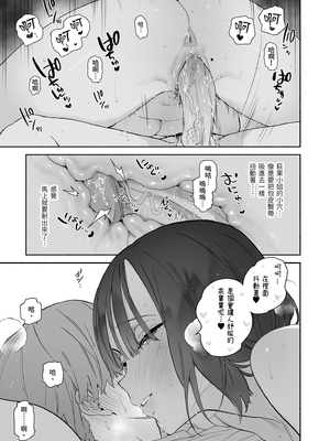 [ゆずや (ユズハ)] ぼくの下宿性活について2｜關於我的寄宿性活2 [中文] [無修正]_0063