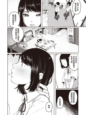 [梅久] ほとぼり[春桑汉化组汉化]_285