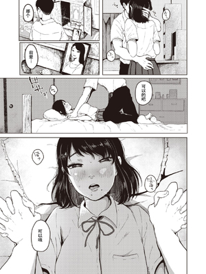 [梅久] ほとぼり[春桑汉化组汉化]_286