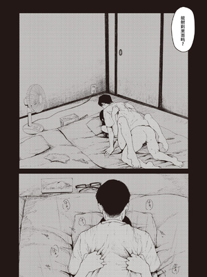 [梅久] ほとぼり[春桑汉化组汉化]_297