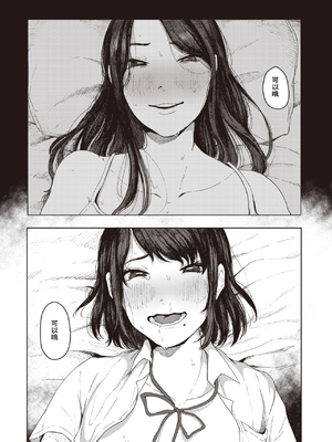 [梅久] ほとぼり[春桑汉化组汉化]_298