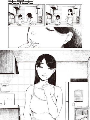 [梅久] ほとぼり[春桑汉化组汉化]_300