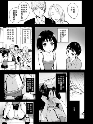 [「タカシ」]エンドレス_035