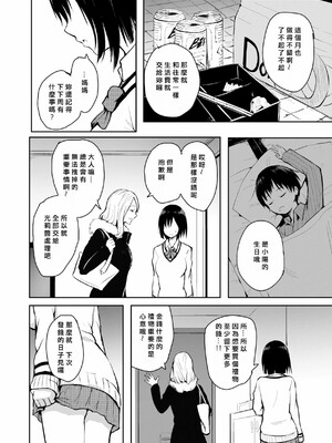 [「タカシ」]エンドレス_038