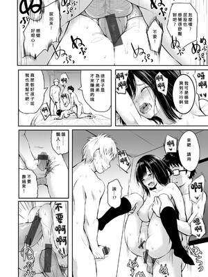 [「タカシ」]エンドレス_062