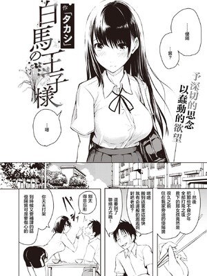 [「タカシ」]エンドレス_068