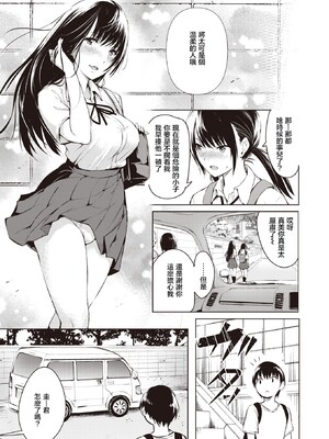 [「タカシ」]エンドレス_071