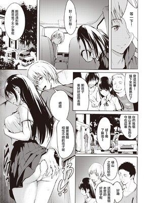 [「タカシ」]エンドレス_075