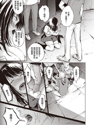 [「タカシ」]エンドレス_079