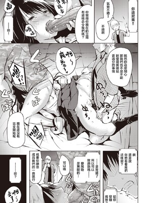 [「タカシ」]エンドレス_085