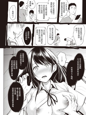 [「タカシ」]エンドレス_088