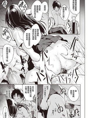 [「タカシ」]エンドレス_091