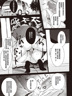 [「タカシ」]エンドレス_095