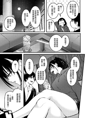 [「タカシ」]エンドレス_111