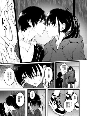 [「タカシ」]エンドレス_113