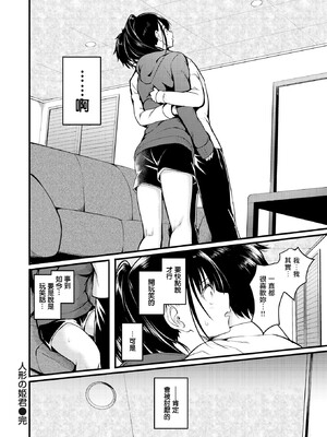 [「タカシ」]エンドレス_132