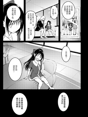 [「タカシ」]エンドレス_155