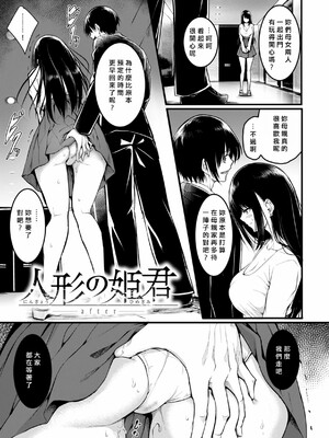 [「タカシ」]エンドレス_167