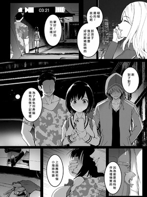 [「タカシ」]エンドレス_178