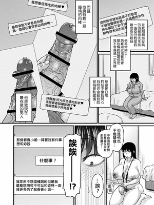 [ジロウ] たでくうむしも…？ [晓白个人翻译]_006_0105