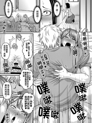 [ジロウ] 光代さんのしあわせセックス [晓白个人翻译]_004_0103