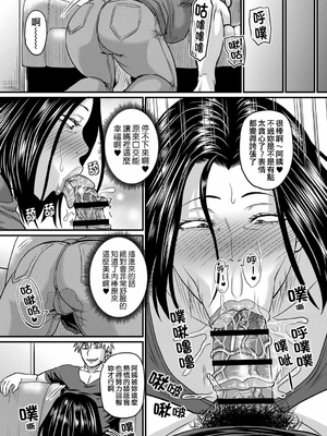 [ジロウ] 光代さんのしあわせセックス [晓白个人翻译]_010_0109