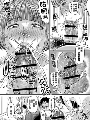 [ジロウ] 叔母さんと二人暮らし+叔母さんと二人暮らし2+甥っ子と二人暮らし [晓白个人翻译]_013_0112