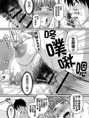 [ジロウ] 叔母さんと二人暮らし+叔母さんと二人暮らし2+甥っ子と二人暮らし [晓白个人翻译]_020_0119