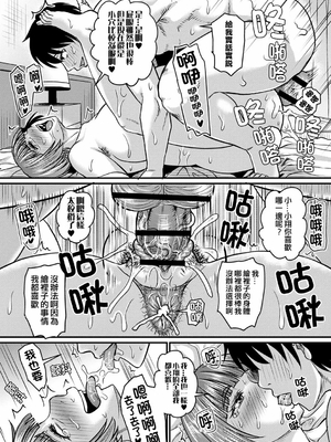 [ジロウ] 叔母さんと二人暮らし+叔母さんと二人暮らし2+甥っ子と二人暮らし [晓白个人翻译]_043_0142