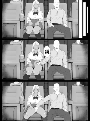 [Coela Network]生意気なパパ活ギャルを中出しする方法 第1~3話[中国翻訳][粗碼][配菜机翻汉化组]_007