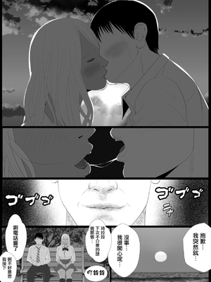 [Coela Network]生意気なパパ活ギャルを中出しする方法 第1~3話[中国翻訳][粗碼][配菜机翻汉化组]_047