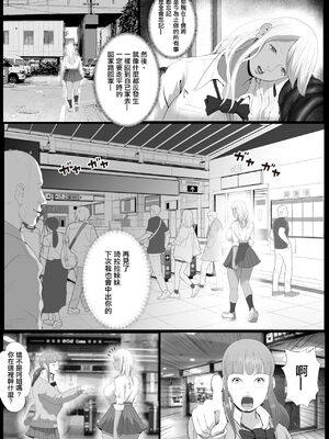 [Coela Network]生意気なパパ活ギャルを中出しする方法 第1~3話[中国翻訳][粗碼][配菜机翻汉化组]_057