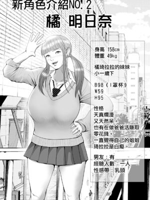 [Coela Network]生意気なパパ活ギャルを中出しする方法 第1~3話[中国翻訳][粗碼][配菜机翻汉化组]_059