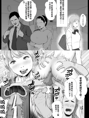 [Coela Network]生意気なパパ活ギャルを中出しする方法 第1~3話[中国翻訳][粗碼][配菜机翻汉化组]_078