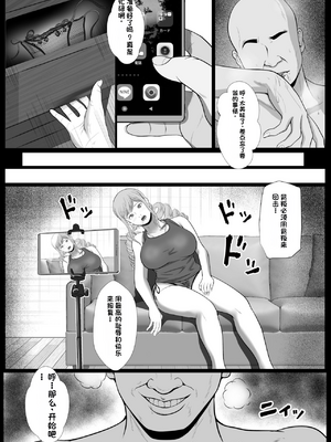 [Coela Network]生意気なパパ活ギャルを中出しする方法 第1~3話[中国翻訳][粗碼][配菜机翻汉化组]_089