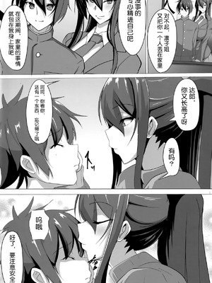 [輝輝製麺所 (めんテル)]対魔忍秋山凜子の受難 1~2(対魔忍ユキカゼ)[中国翻訳]_004