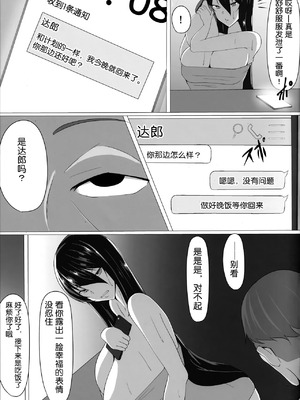 [輝輝製麺所 (めんテル)]対魔忍秋山凜子の受難 1~2(対魔忍ユキカゼ)[中国翻訳]_011