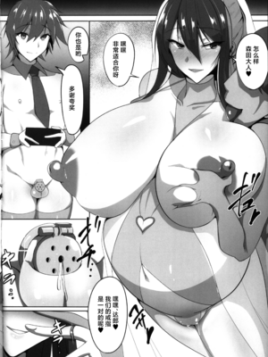 [輝輝製麺所 (めんテル)]対魔忍秋山凜子の受難 1~2(対魔忍ユキカゼ)[中国翻訳]_048