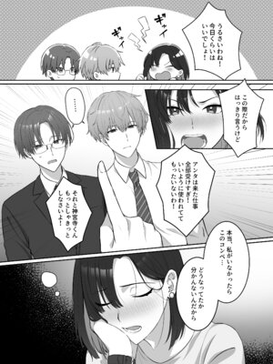 [DARKMOON] 夜になったら下克上!？部下ふたりのご褒美は私―欲深い私はすべてを手に入れる―_08