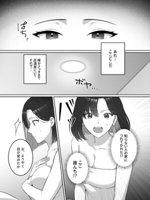 [DARKMOON] 夜になったら下克上!？部下ふたりのご褒美は私―欲深い私はすべてを手に入れる―_09