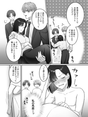 [DARKMOON] 夜になったら下克上!？部下ふたりのご褒美は私―欲深い私はすべてを手に入れる―_11