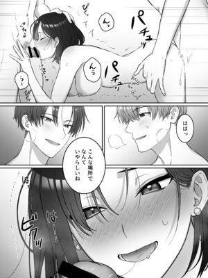 [DARKMOON] 夜になったら下克上!？部下ふたりのご褒美は私―欲深い私はすべてを手に入れる―_33