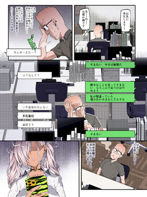 [SHAY-CONE (ぽっこら)] ムッチリでっかいつよつよビッチギャルをわからせる [カラー化]_38