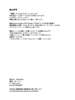 [SHAY-CONE (ぽっこら)] ムッチリでっかいつよつよビッチギャルをわからせる [カラー化]_60