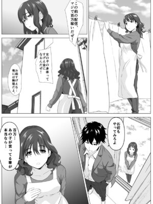 [ひめごと熟女] 母ミサコの生配信_03